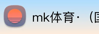 mk体育·（国际）官方网站，mksport Logo